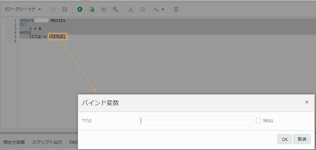【OCI SQL Developer Web】クエリの実行
