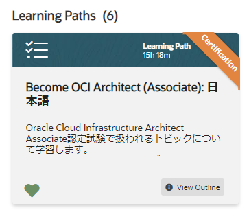 Oracle Cloud Infrastructure 2020 Certified Architect Associate模擬問題 画像１