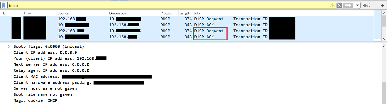 DHCP動作検証 画像04