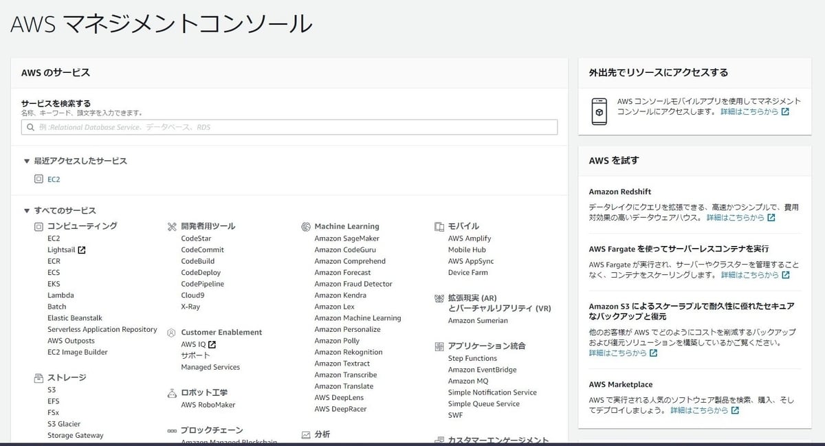 Infoblox vNIOS for AWSの立ち上げ 画像１