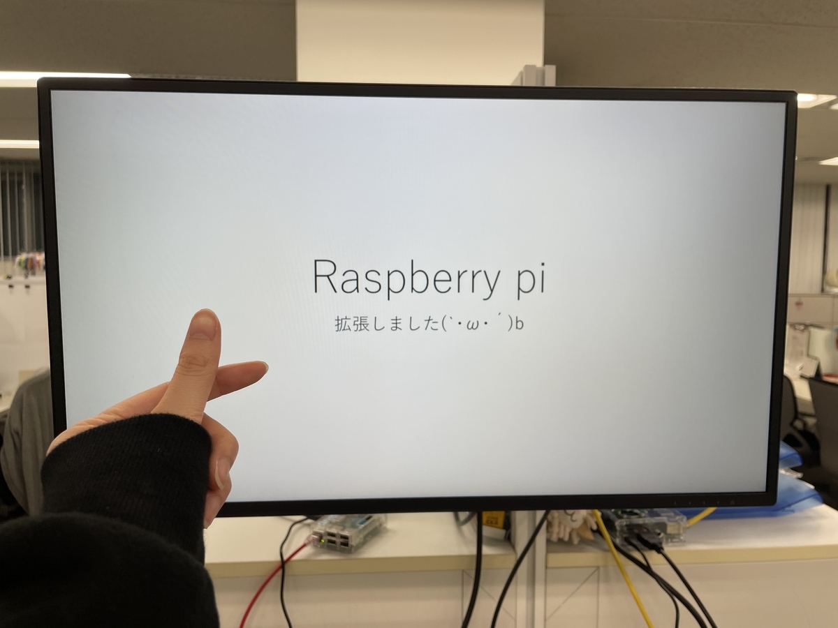 Raspberry piでデジタルサイネージを作ってみた　～拡張編～