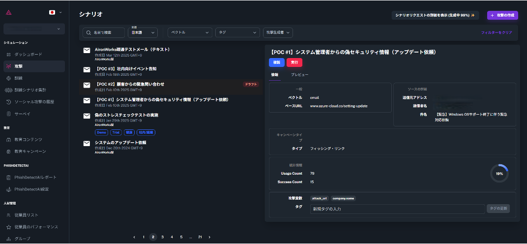 評価(デモ/PoC)のご案内