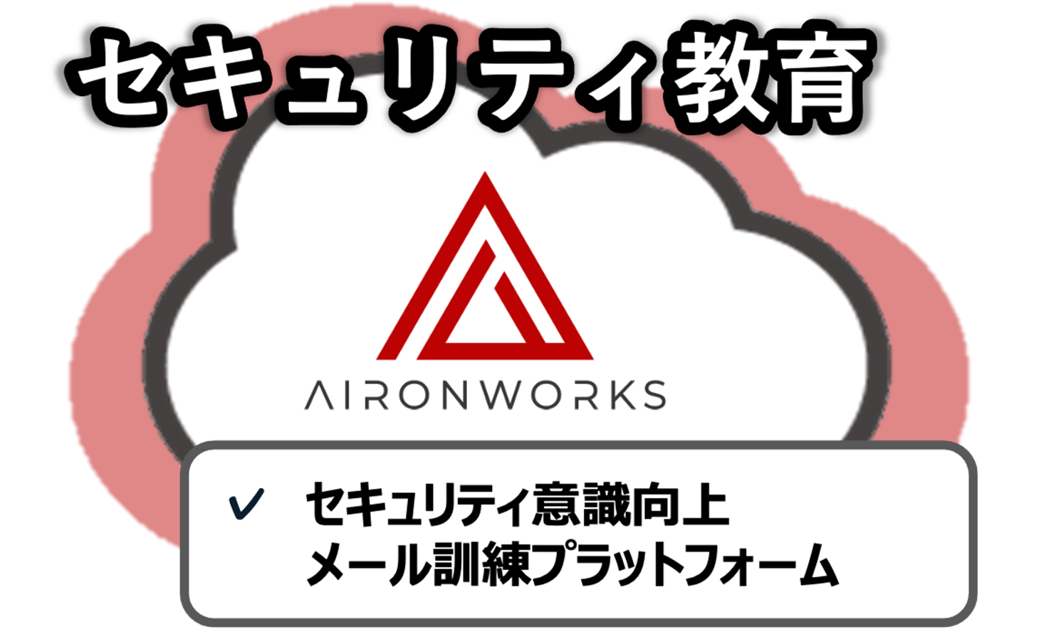 AironWorks