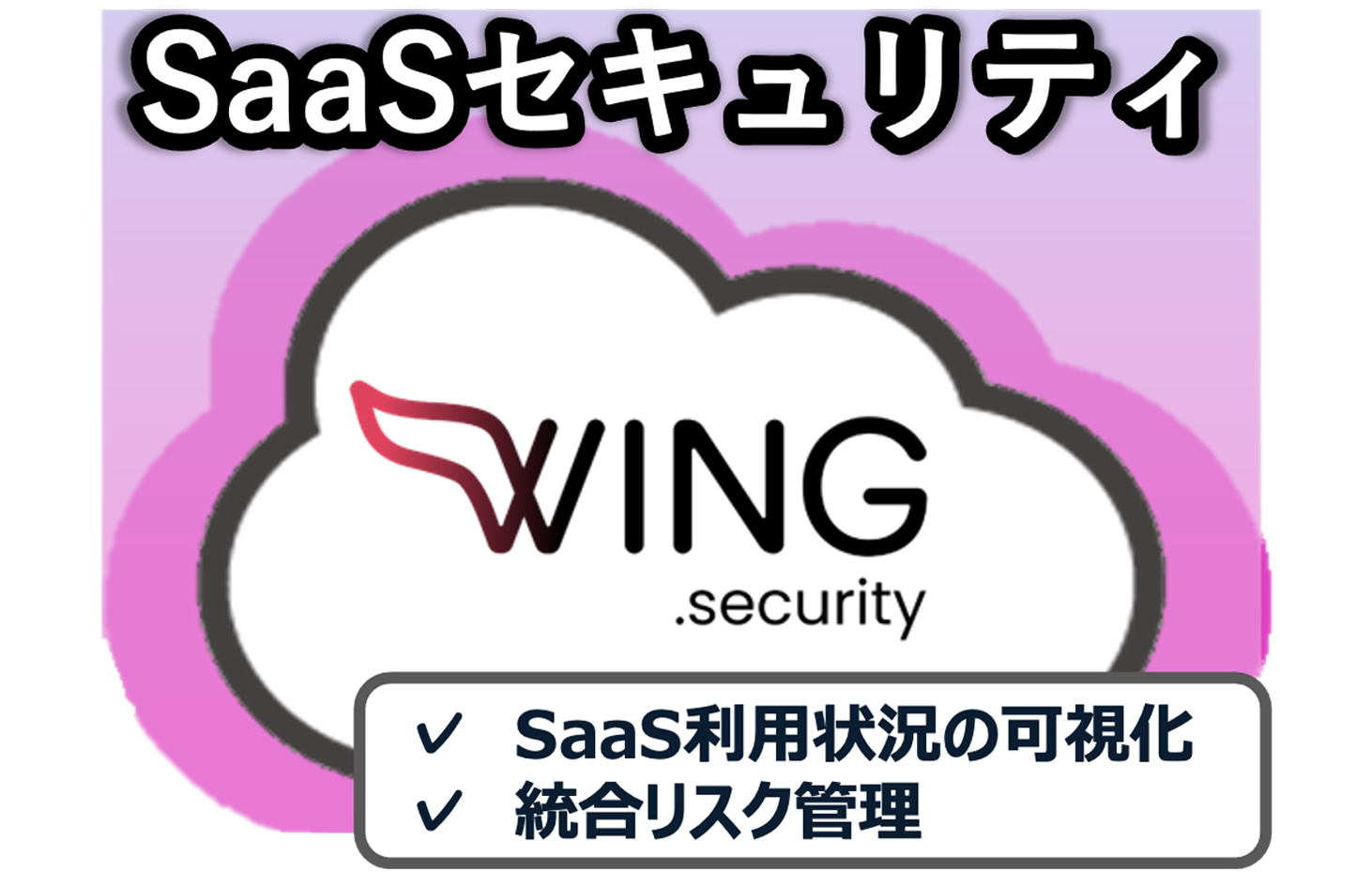 Wing Security